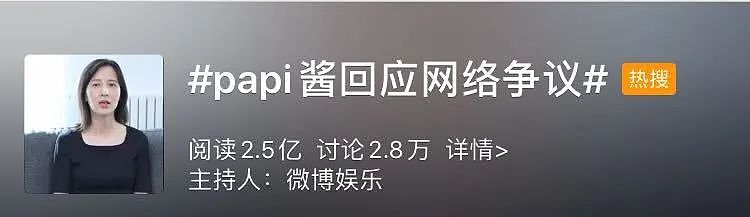 papi酱消失7个月后，发了条微博：现在轮到我来“讨伐”你了（组图） - 3