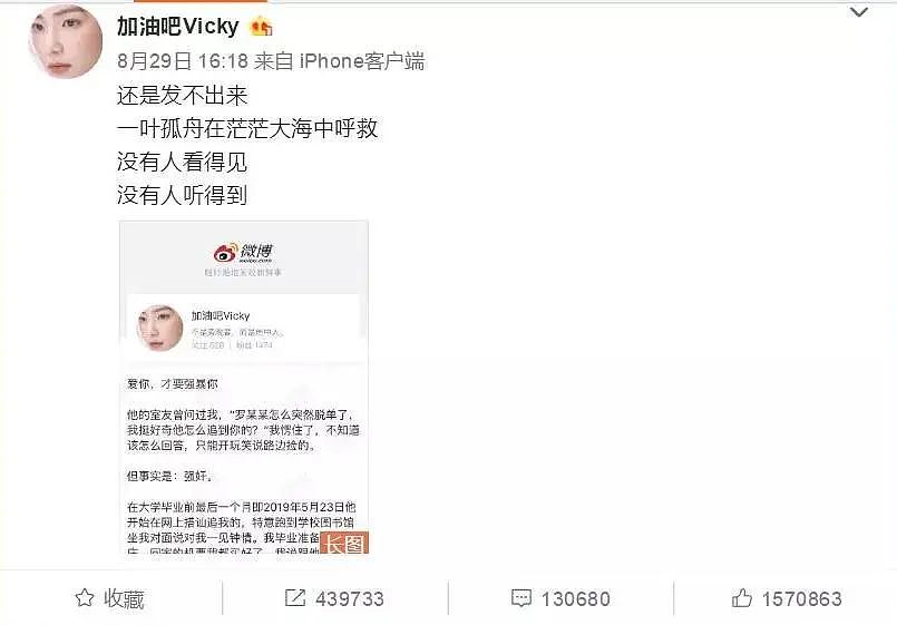 papi酱消失7个月后，发了条微博：现在轮到我来“讨伐”你了（组图） - 15