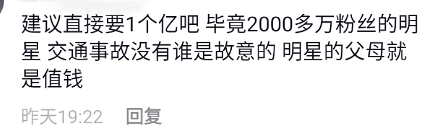 papi酱消失7个月后，发了条微博：现在轮到我来“讨伐”你了（组图） - 25