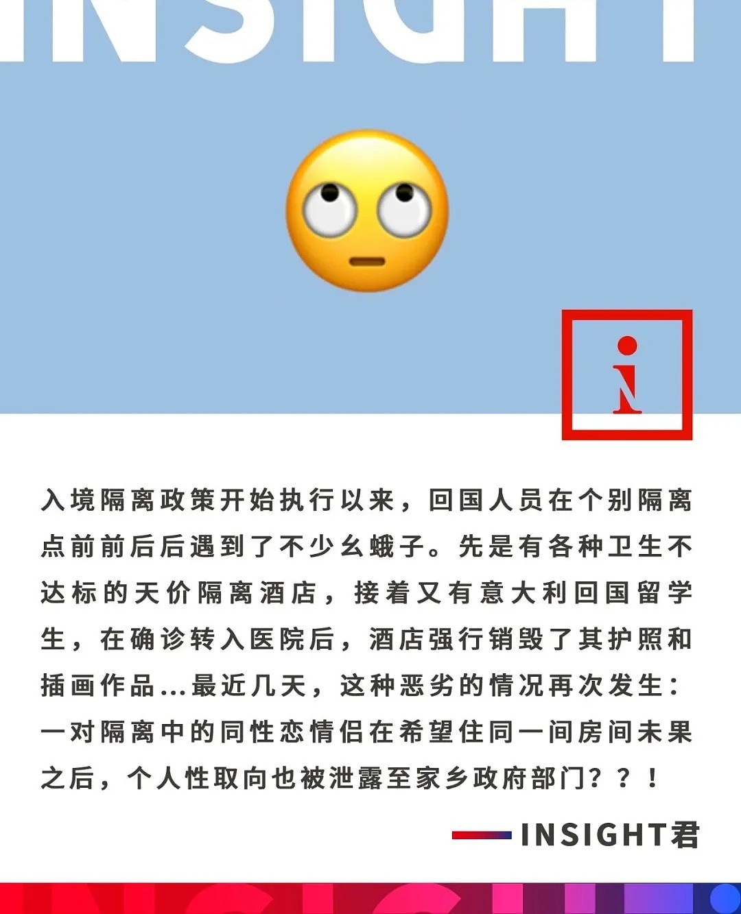 因为是同性恋，疫情期间就不配回国了吗？（组图） - 1