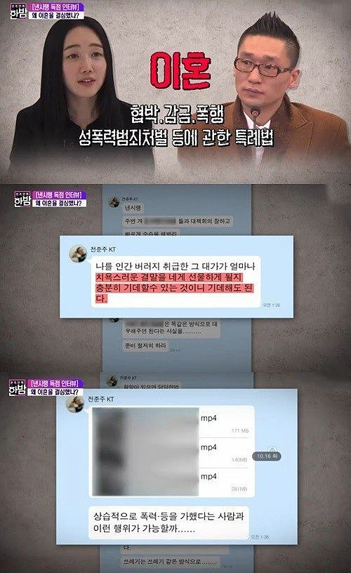 又一位韩国女星因家暴离婚，老公曾被判12年，还伪造张紫妍遗书（组图） - 6