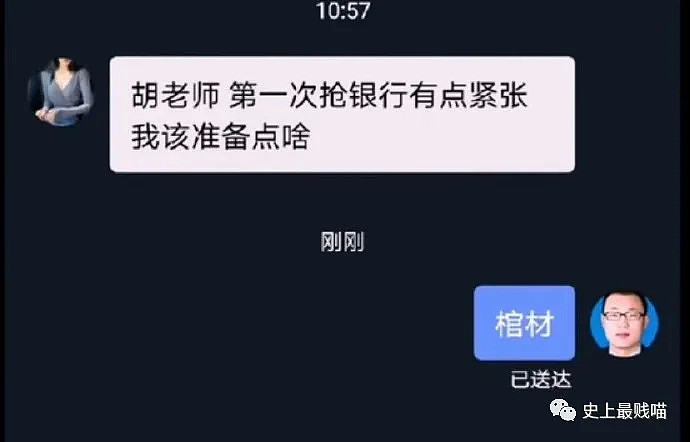 【爆笑】“教师节祝福翻车现场！” 哈哈哈哈哈终究还是错付了（视频/组图） - 14