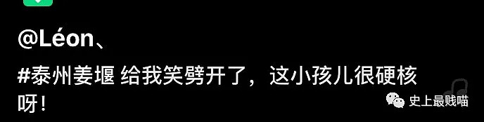 【爆笑】“教师节祝福翻车现场！” 哈哈哈哈哈终究还是错付了（视频/组图） - 83