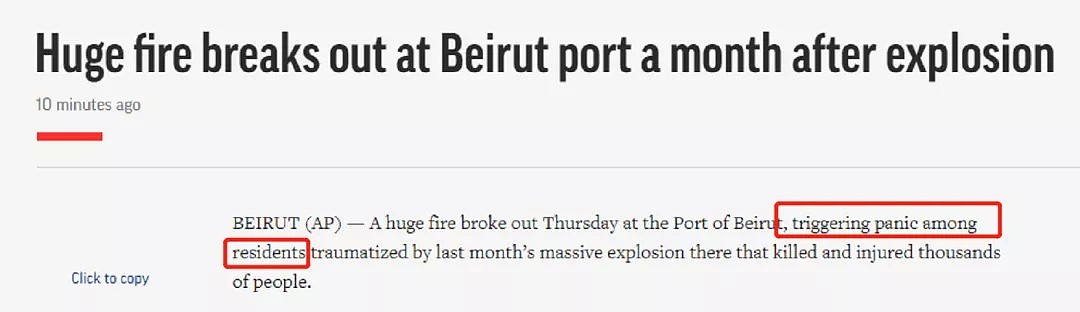 视频曝光！黎巴嫩首都贝鲁特港口再现大火，1个月前这里刚发生爆炸（视频/组图） - 8
