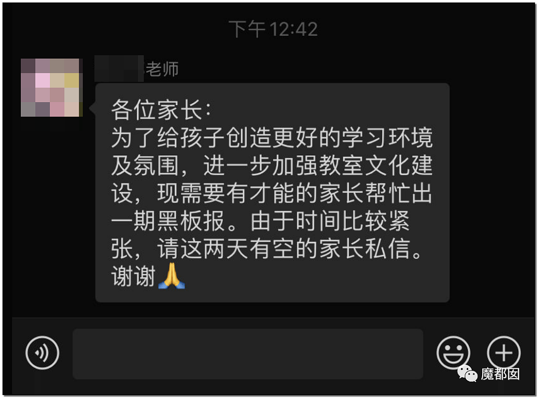 一位爸爸开家长会突然下蹲爆哭！老师过分还是家长不称职？（组图） - 67