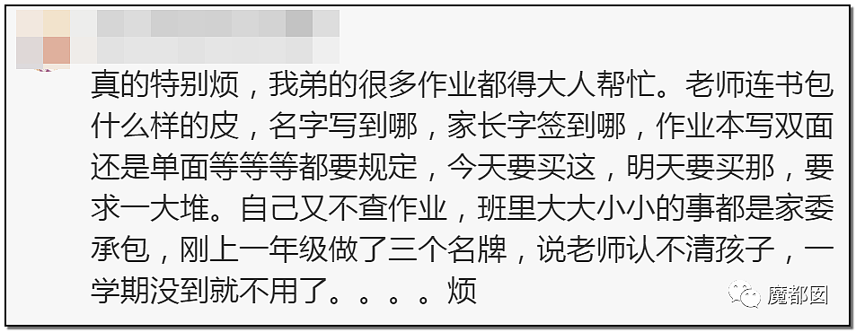 一位爸爸开家长会突然下蹲爆哭！老师过分还是家长不称职？（组图） - 79