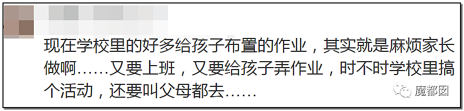 一位爸爸开家长会突然下蹲爆哭！老师过分还是家长不称职？（组图） - 84