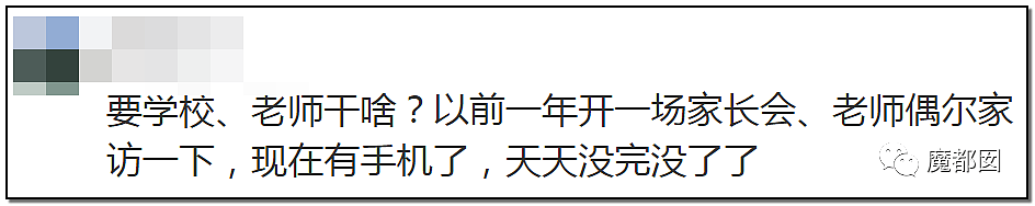 一位爸爸开家长会突然下蹲爆哭！老师过分还是家长不称职？（组图） - 89