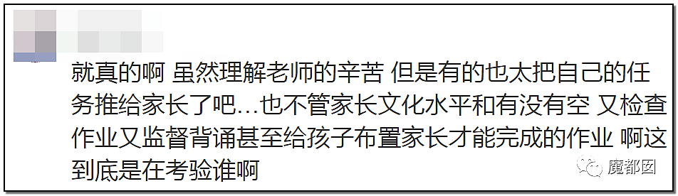 一位爸爸开家长会突然下蹲爆哭！老师过分还是家长不称职？（组图） - 95