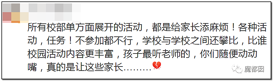 一位爸爸开家长会突然下蹲爆哭！老师过分还是家长不称职？（组图） - 96