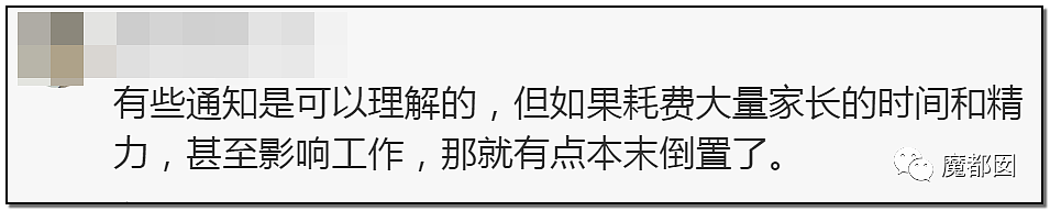 一位爸爸开家长会突然下蹲爆哭！老师过分还是家长不称职？（组图） - 105