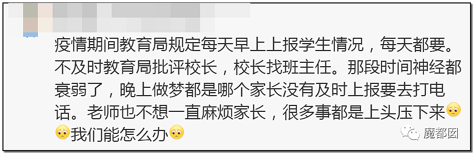 一位爸爸开家长会突然下蹲爆哭！老师过分还是家长不称职？（组图） - 108