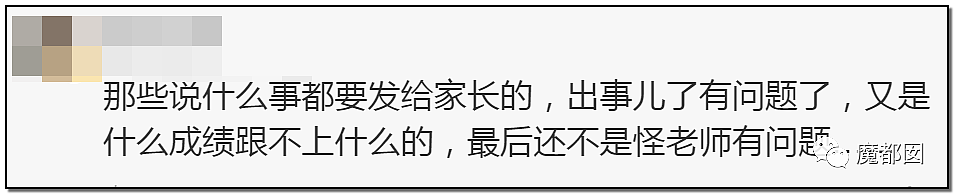 一位爸爸开家长会突然下蹲爆哭！老师过分还是家长不称职？（组图） - 118