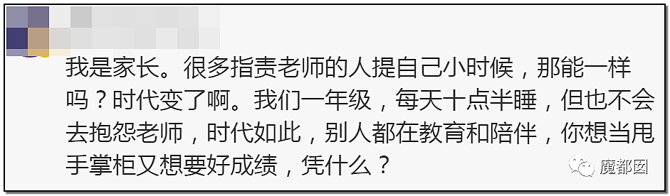 一位爸爸开家长会突然下蹲爆哭！老师过分还是家长不称职？（组图） - 122