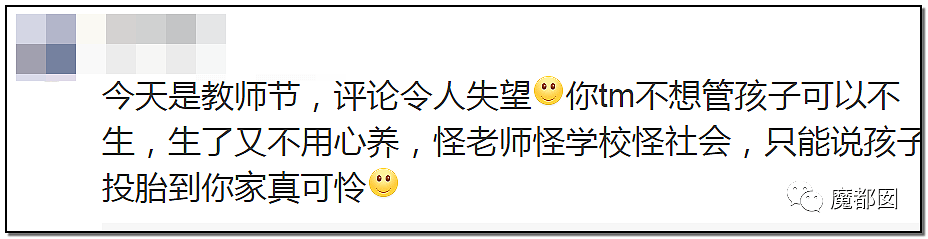 一位爸爸开家长会突然下蹲爆哭！老师过分还是家长不称职？（组图） - 125