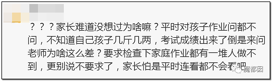 一位爸爸开家长会突然下蹲爆哭！老师过分还是家长不称职？（组图） - 129