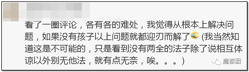 一位爸爸开家长会突然下蹲爆哭！老师过分还是家长不称职？（组图） - 134