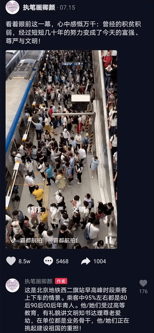 打脸！大V拿视频吹捧日本“文明”景象，却被揭穿是北京地铁站的视频