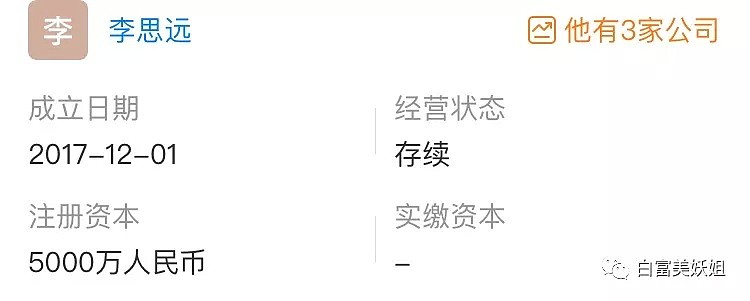 辍学还成深圳顶级贵妇，富豪送股份，晚晚进来酸！（组图） - 64