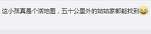 我不要打针！10岁男孩逃离医院狂奔50公里，从安徽逃到了河南，网友：服气（视频/组图） - 12