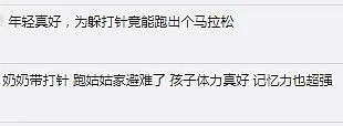 我不要打针！10岁男孩逃离医院狂奔50公里，从安徽逃到了河南，网友：服气（视频/组图） - 13