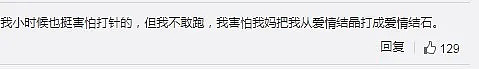 我不要打针！10岁男孩逃离医院狂奔50公里，从安徽逃到了河南，网友：服气（视频/组图） - 15