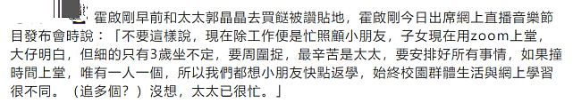 霍启刚三句话不离郭晶晶，首度透露生四胎态度（组图） - 21