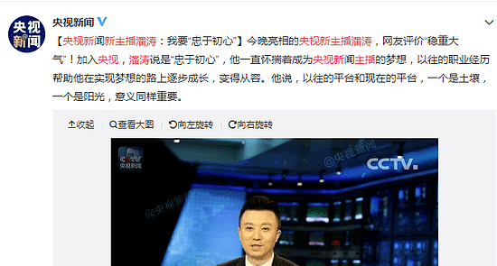 《新闻联播》主播上新了！49岁潘涛首次亮相即上热搜，然而欧阳夏丹却消失了129天（组图） - 12