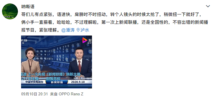 《新闻联播》主播上新了！49岁潘涛首次亮相即上热搜，然而欧阳夏丹却消失了129天（组图） - 15