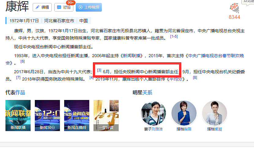 《新闻联播》主播上新了！49岁潘涛首次亮相即上热搜，然而欧阳夏丹却消失了129天（组图） - 29