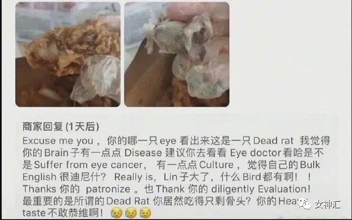 【爆笑】千万不要随便给外卖中差评，否则...网友：外卖店家太狠了吧？（视频/组图） - 2