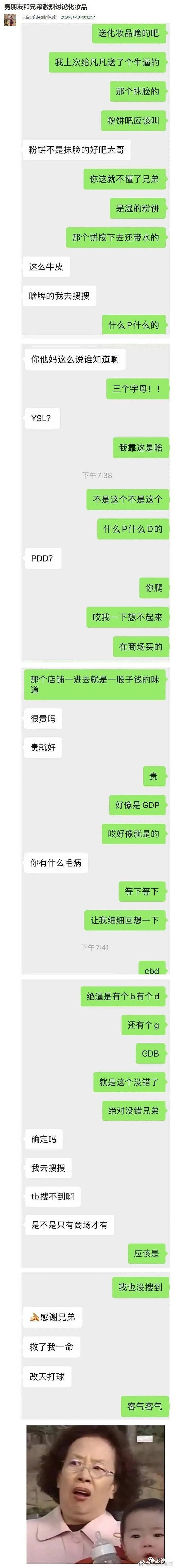 【爆笑】千万不要随便给外卖中差评，否则...网友：外卖店家太狠了吧？（视频/组图） - 8