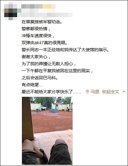 不听大使馆苦劝，中国“驴友”去海外“绝地求生”！最新消息：已感染新冠…（组图） - 3