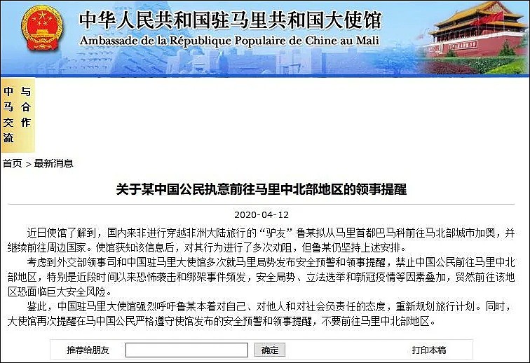 不听大使馆苦劝，中国“驴友”去海外“绝地求生”！最新消息：已感染新冠…（组图） - 2