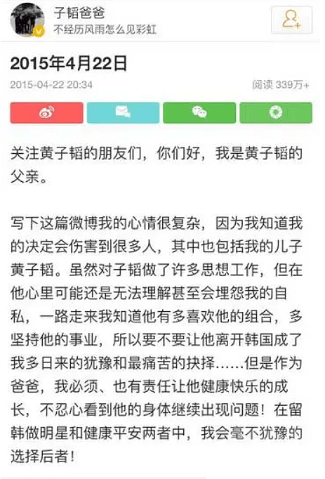 黄子韬爸爸病逝享年52岁，病因疑是胰腺癌，为儿子开公司独留百亿资产（组图） - 8