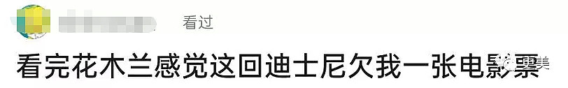 花木兰竟是一场彻头彻尾的骗局？天仙真•内娱第一大胆（组图） - 9