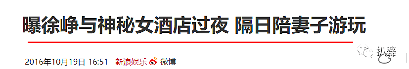 大着肚子还约炮，被曝与神秘美女酒店过夜，称与女学生干正事，殴打追拍女记者，医院诊断脑出血？（组图） - 39