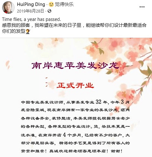 痛心！加拿大52岁华人女子出门散步，被陌生男司机故意撞死（组图） - 3