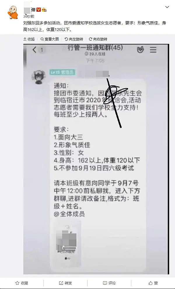 刘强东回乡参加活动，当地高校被通知要选拔女志愿者，网友吐槽“像选妃”（组图） - 11
