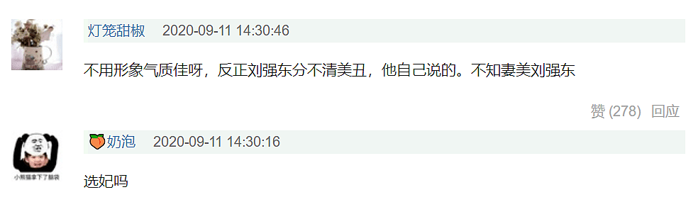 刘强东回乡参加活动，当地高校被通知要选拔女志愿者，网友吐槽“像选妃”（组图） - 12