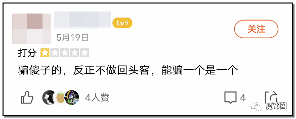 百年老店狗不理包子要起诉说难吃的网友 引发反抗狂潮（组图） - 43