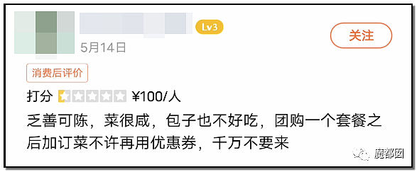 百年老店狗不理包子要起诉说难吃的网友 引发反抗狂潮（组图） - 44