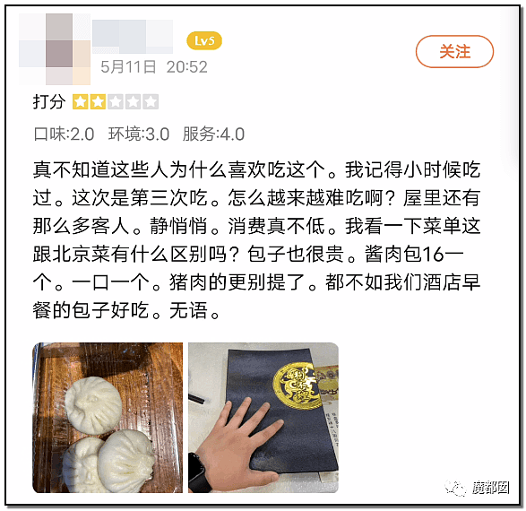 百年老店狗不理包子要起诉说难吃的网友 引发反抗狂潮（组图） - 45