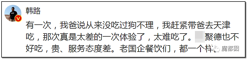 百年老店狗不理包子要起诉说难吃的网友 引发反抗狂潮（组图） - 58