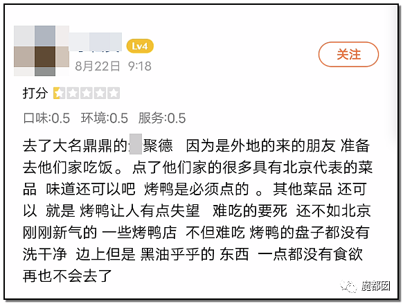 百年老店狗不理包子要起诉说难吃的网友 引发反抗狂潮（组图） - 68