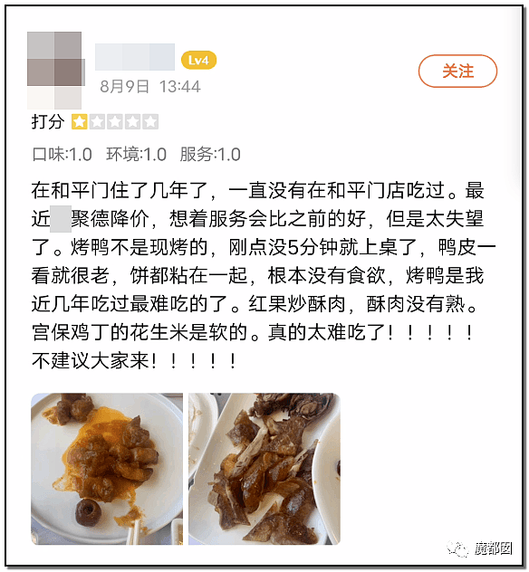 百年老店狗不理包子要起诉说难吃的网友 引发反抗狂潮（组图） - 69