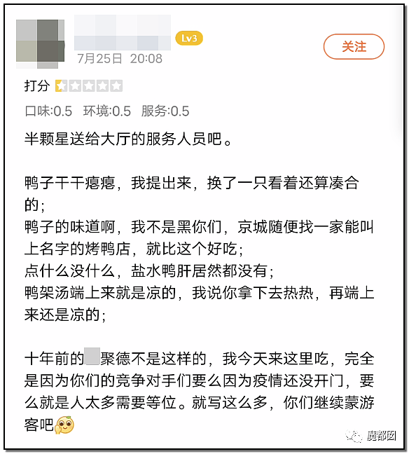 百年老店狗不理包子要起诉说难吃的网友 引发反抗狂潮（组图） - 71