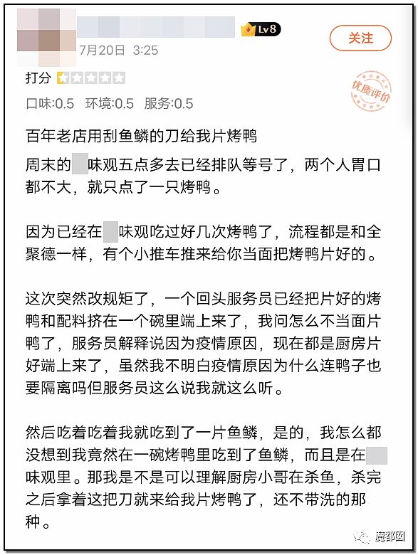 百年老店狗不理包子要起诉说难吃的网友 引发反抗狂潮（组图） - 73