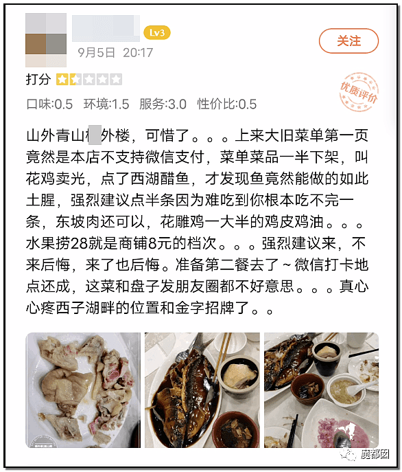 百年老店狗不理包子要起诉说难吃的网友 引发反抗狂潮（组图） - 77