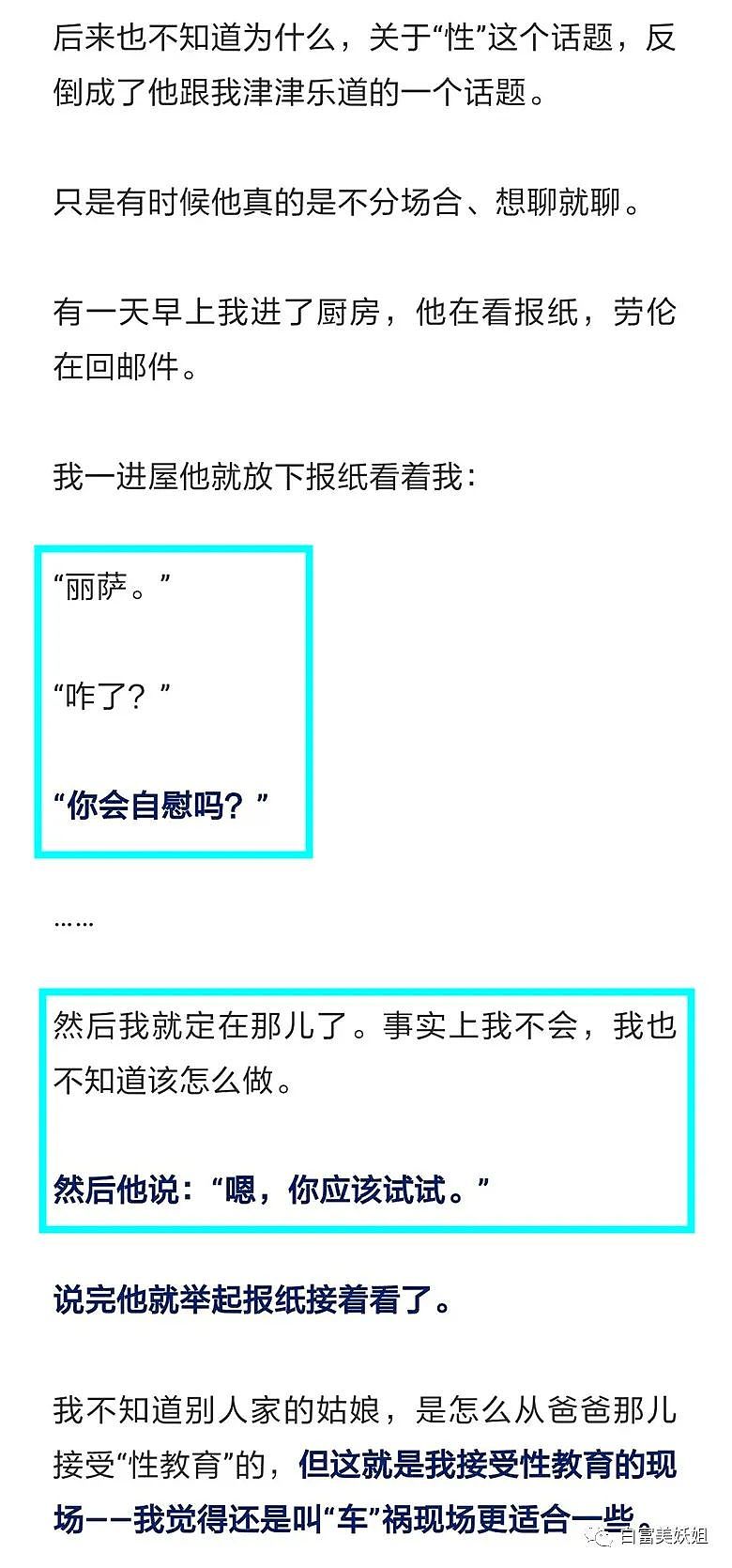 全网最惨富二代，被千亿父亲虐待18年差点疯了…（组图） - 35